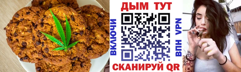 Еда ТГК марихуана  Камешково 