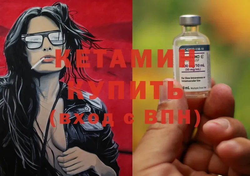 Кетамин ketamine  площадка клад  Камешково  купить наркотик 