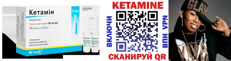 как найти закладки  Камешково  КЕТАМИН ketamine 